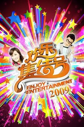 厨房风暴 美食竞技综艺