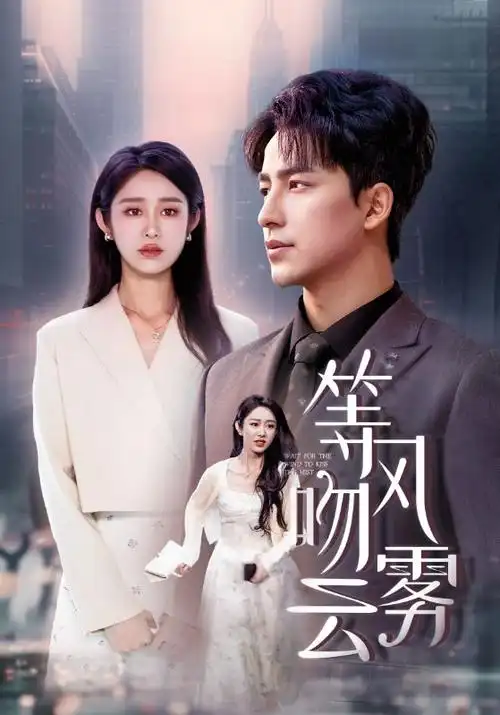 暗涌 刑侦悬疑剧在线观看