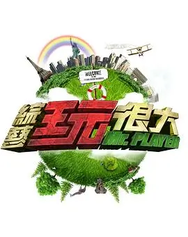 声音考古 音乐竞演综艺推荐